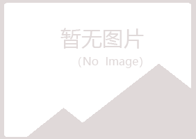 偃师含玉农业有限公司